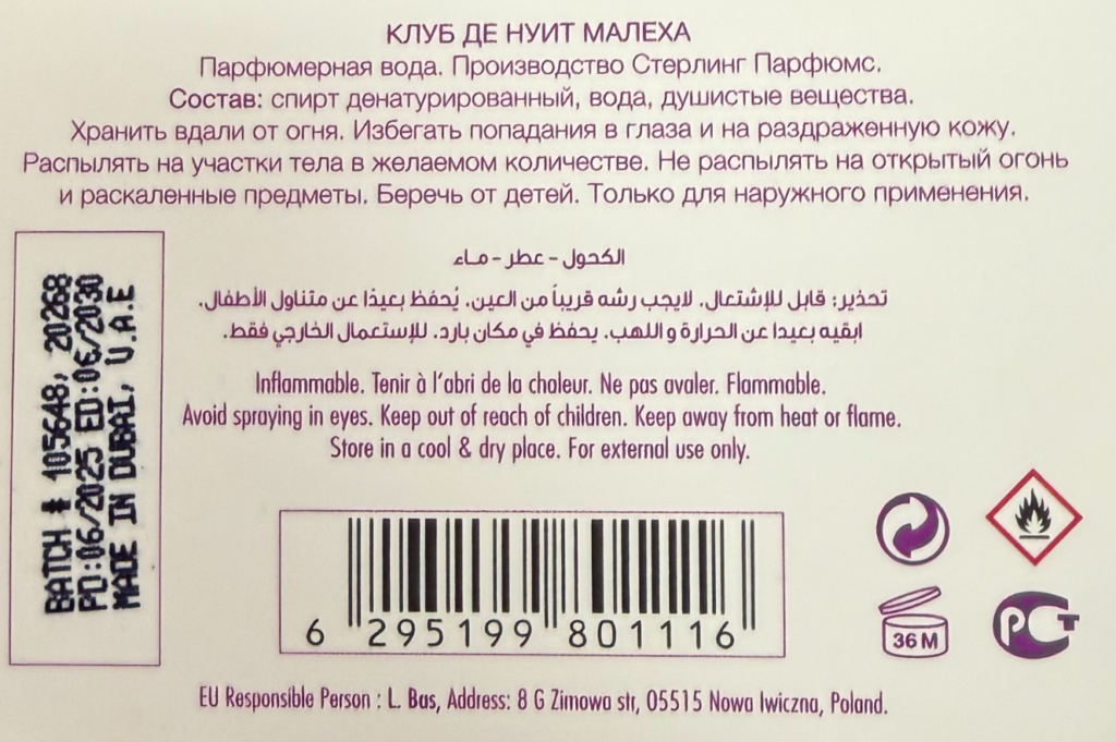 ARMAF CLUB DE NUIT MALEKA EDP 105ML Eau de Parfum for women