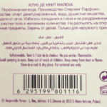 ARMAF CLUB DE NUIT MALEKA EDP 105ML Eau de Parfum for women