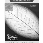 LATTAFA Najdia 100 ml EDP + DEO unisex Eau de Parfum