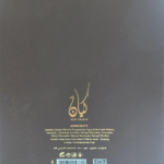 AL WATANIAH KAYAAN TERRA ETERNAL EDP 100ML woda perfumowana unisex