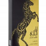 LATTAFA Lail Maleki 100ml EDP Spray woda perfumowana męska
